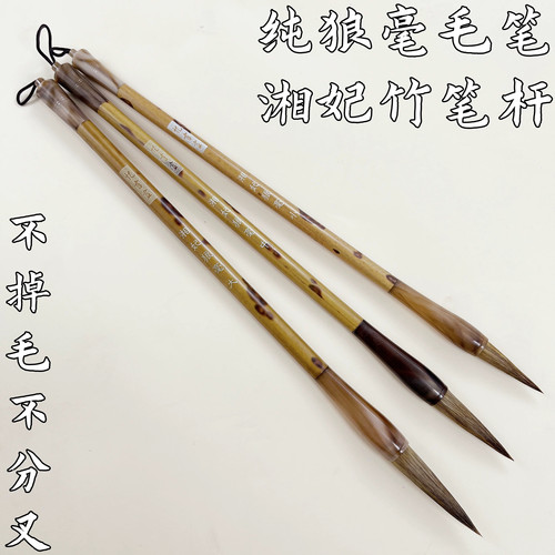 北尾狼毫毛笔中楷兼毫套装行书隶书欧楷专用国画书法高档套装毛笔