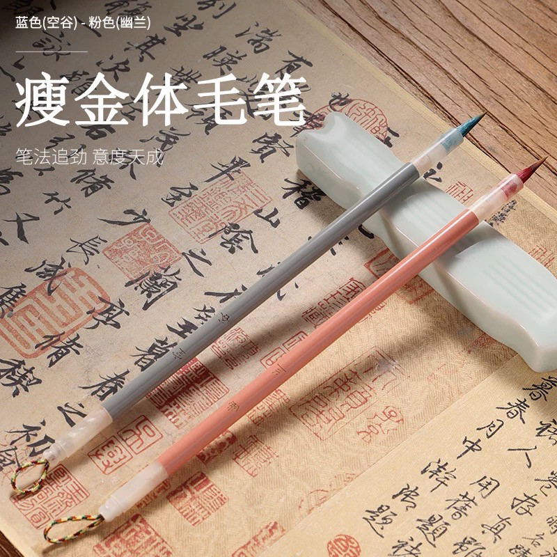 宋徽宗瘦金体专用毛笔小清新配色狼羊兼毫小楷文征明国画书法毛笔
