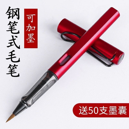 钢笔式新毛笔秀丽笔书法套装软头软笔软毛自来水抄书狼毫小楷毛笔
