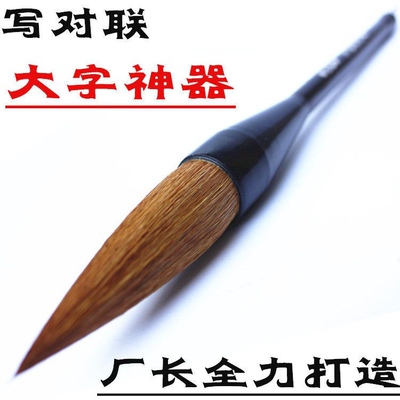 【贡品纯狼王】大狼毫斗笔泼墨山水对联大字书法绘画用毛笔特价卖