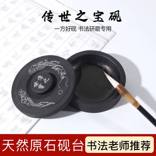 传世之宝天然原石砚台书法专用带盖墨盒墨池文房四宝砚台可磨墨汁