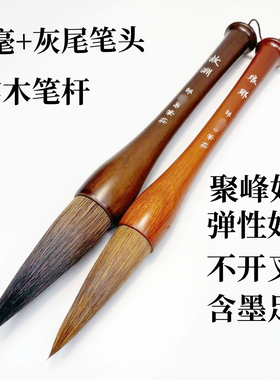 【故渊出锋8cm】【琅琊出锋7cm】灰尾狼毫提斗毛笔对联条幅榜书
