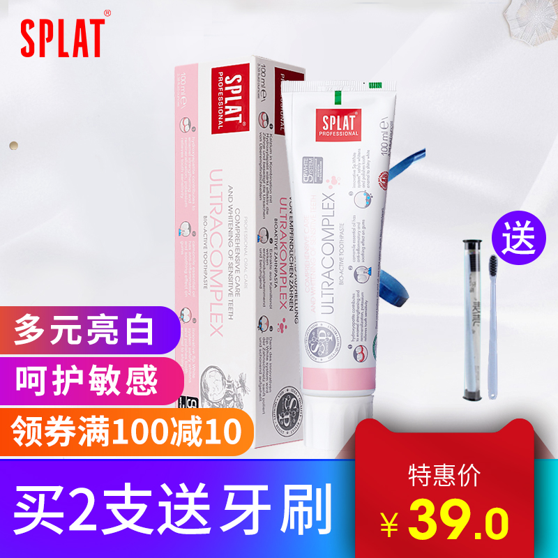 SPLAT/˹ÆÕÀ×ÌØÎÞ·úÔ×°½ø¿Ú¶àÔªÁÁ°×ÑÀ¸à»º½â¿ÚÇ»ÎÊÌ⻤ö¸Ãô¸ÐÑÀ