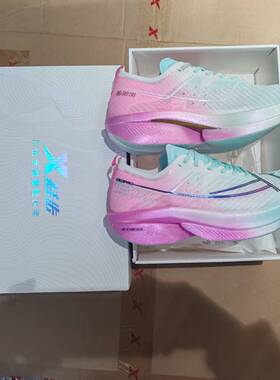 特步160x6.5pro专业马拉松跑步鞋男女减震透气竞速跑鞋黄金碳板