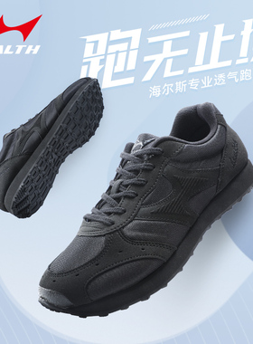 海尔斯7898作训鞋软底全黑色跑步鞋慢跑鞋超轻防臭黑色运动鞋耐磨
