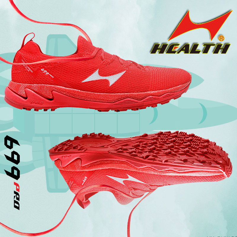 海尔斯699pro旗舰中考鞋全掌碳板体育鞋学生跑步训练鞋立定跳远鞋