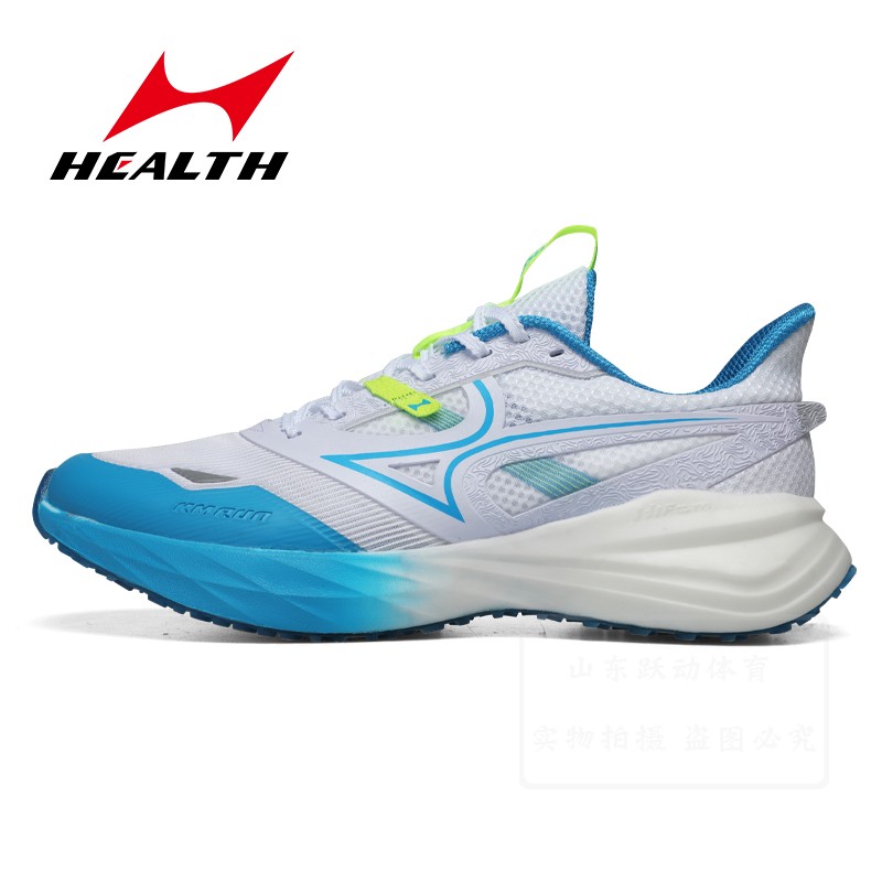 海尔斯男女千米跑鞋新款上市