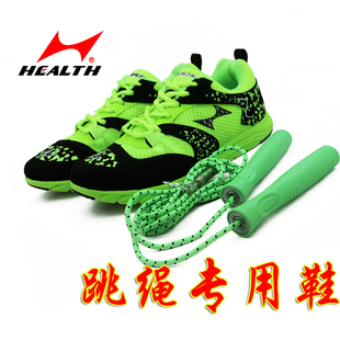 跑步鞋 海尔斯跳绳鞋 跳绳训练鞋 比赛鞋 2255 2288中考达标跳绳考试鞋