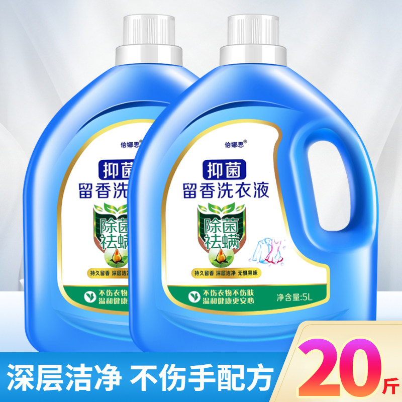 20斤洗衣液香味持久留香夏机洗专用实惠装香水香氛大瓶1500g-5kg,洗护清洁剂/卫生巾/纸/香薰,常规洗衣液,淘宝优惠券,粉丝福利购,淘宝优惠卷