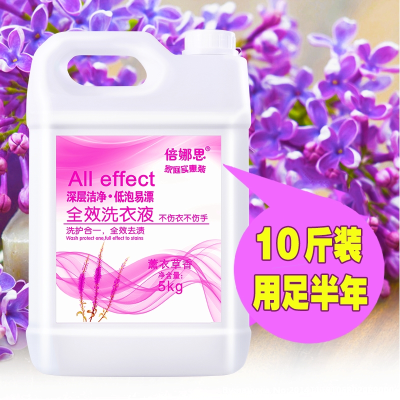洗衣液10斤深层5kg不伤手