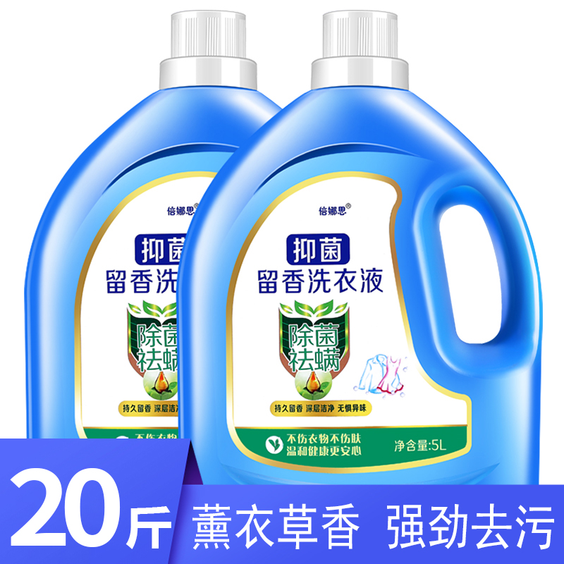 20斤洗衣液洁净护理洁净