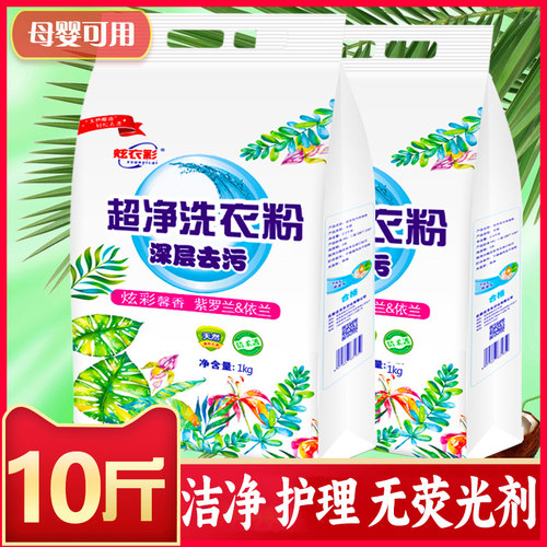 5000g装天然皂粉大袋10斤