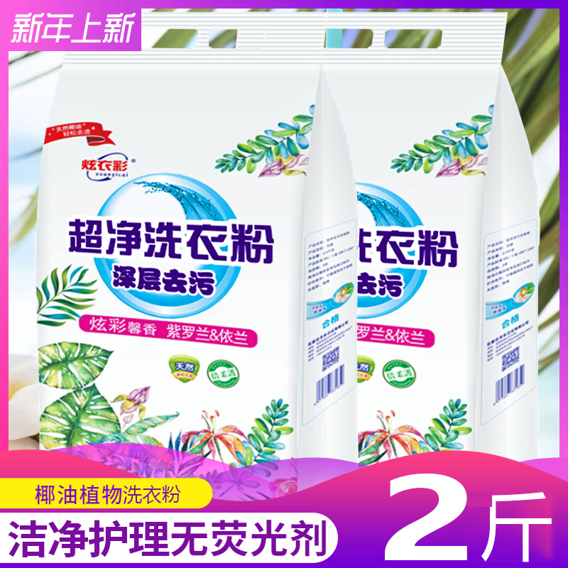 促销留香深层洁净1kg批发家庭装