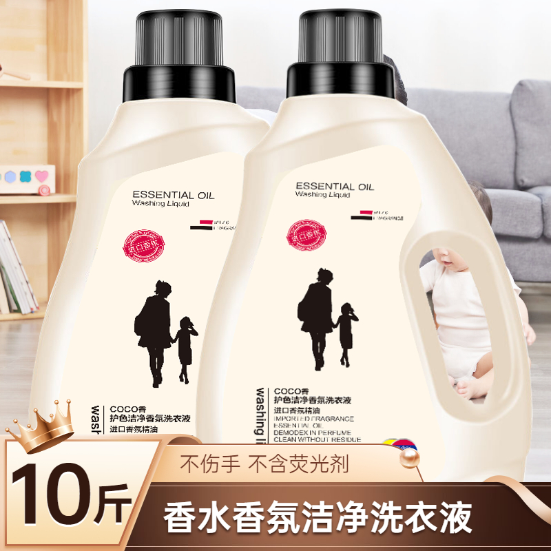 10斤洗衣液洁净柔顺剂清香衣物护理剂薰衣草柔软剂留香