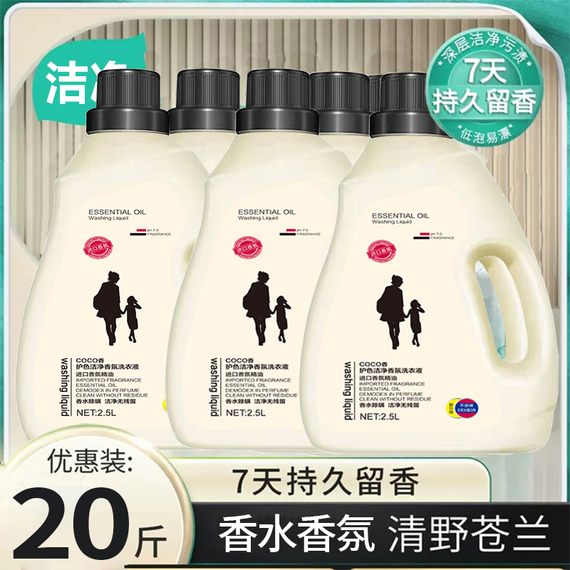 倍娜思洗衣液10kg不含荧光剂