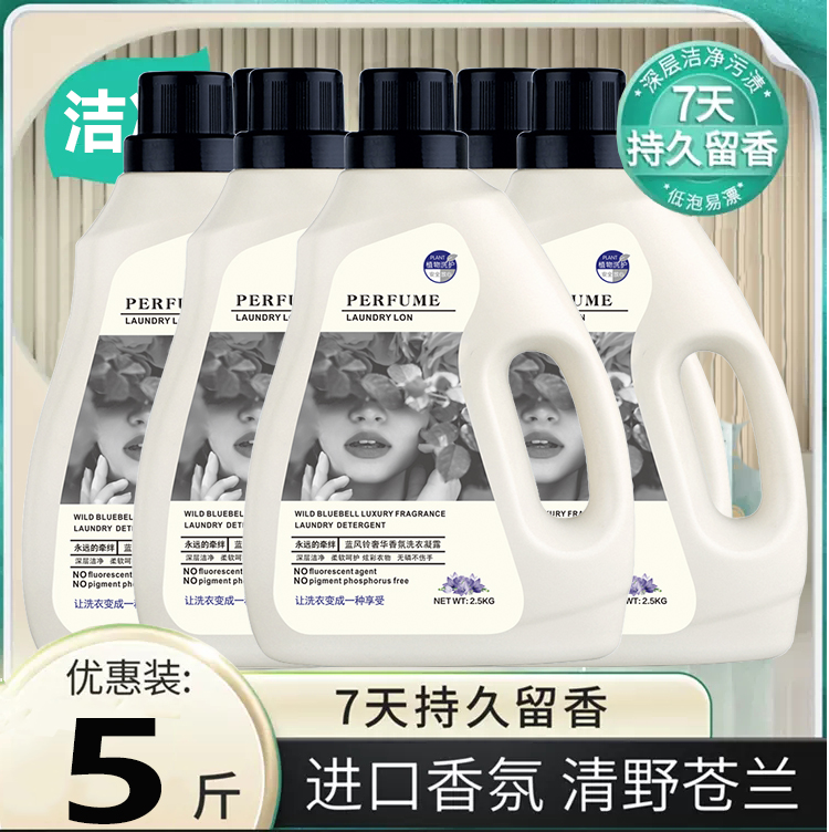 大瓶装香水香氛深层洁净