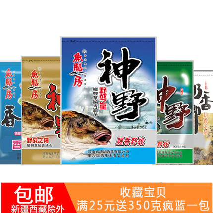 鱼膳房神野鱼饵天香奶香鲫鱼水库湖库野钓脓腥诱鲤鱼食饵料
