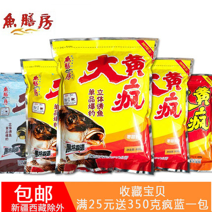 鱼膳房黑坑鲤鱼御膳房大黄疯鱼饵小黄面面黑坑大黄蜂饵料黄色风暴