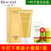 一叶子去角质面部女保湿 滋润提亮脸部去死皮啫喱官网正品