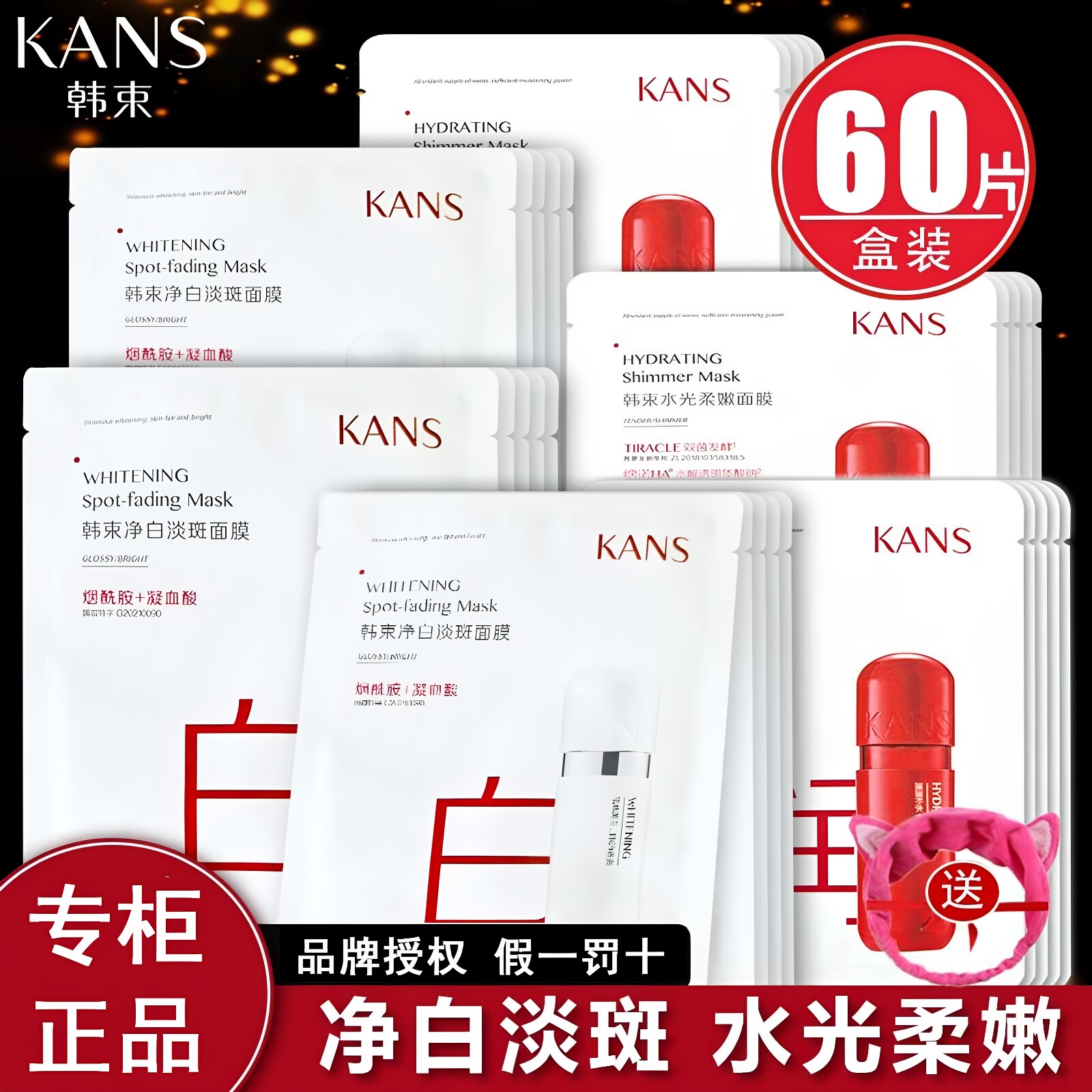 韩束面膜美白淡斑水光柔嫩净白补水保湿提亮改善暗沉暗黄官方正品