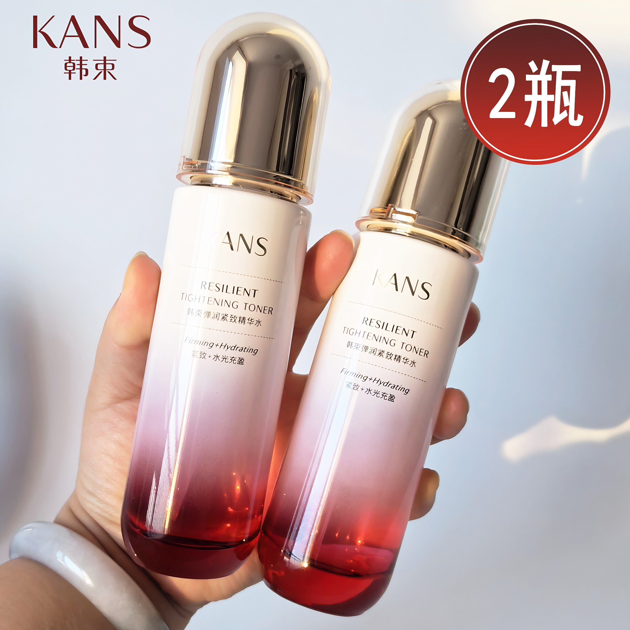 韩束柔肤爽肤水女补水保湿紧致抗皱提拉紧致精华水护肤品官方正品