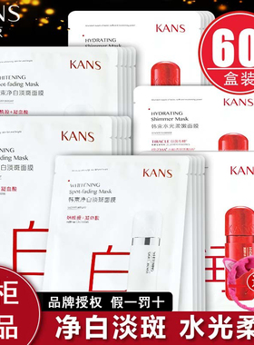 韩束面膜美白淡斑水光柔嫩净白补水保湿提亮改善暗沉暗黄官方正品