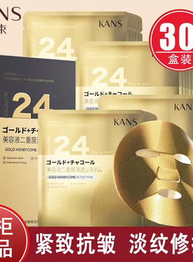 韩束黄金双抗面膜金刚侠肌肽蜂窝活效抚纹紧致保湿贴片面膜正品