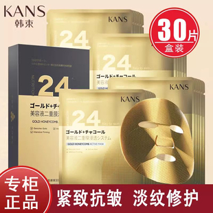 韩束黄金双抗面膜金刚侠肌肽蜂窝活效抚纹紧致保湿贴片面膜正品