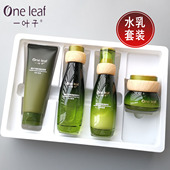 滋润肌肤护肤品化妆品全套正品 一叶子水乳套装 覆盆子补水保湿