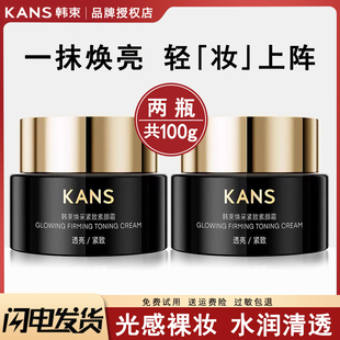 韩束焕彩紧致素颜霜面部懒人霜自然提亮裸妆持久不脱妆官方正品