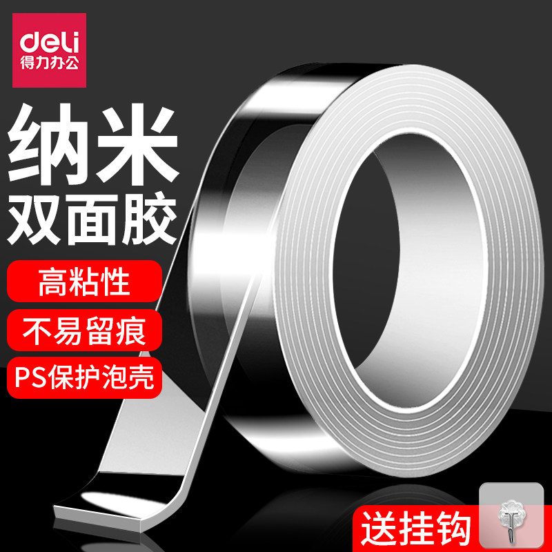 得力无痕免打孔强力胶挂钩辅助贴万能魔力置物架粘钩墙壁固定器