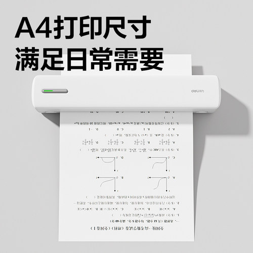 [错题打印机]小初高学习错题整理