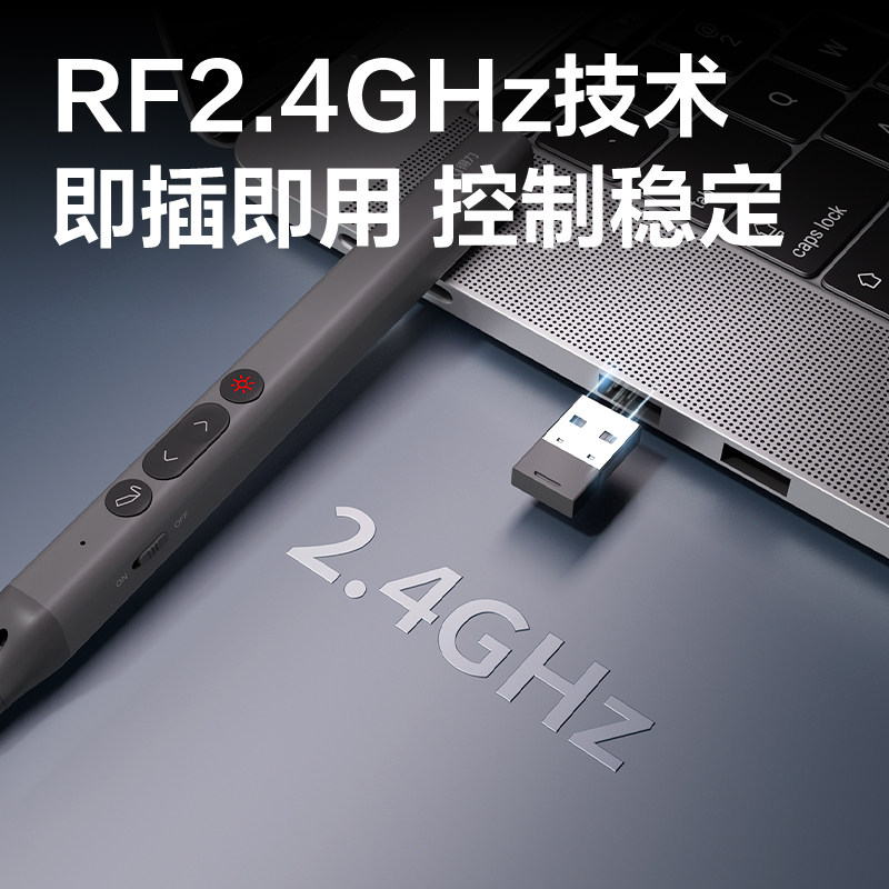 得力翻页笔usb接收器ppt遥控笔教师用多功能激光翻页笔触屏书写多媒体教学一体机适用希沃电子白板教鞭翻页笔