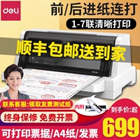 Deli -needle -Type Printer 615KII открывает стоимость -Управление налоговым билетом с добавленной стоимостью.