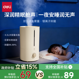 得力室内空调加湿器婴儿孕妇家用静音空气净化器客厅宿舍大喷雾器