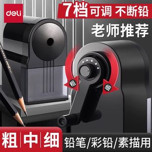 得力卷笔刀手摇转笔刀小学生专用自动进铅削笔刀美术生炭笔速写削铅笔刀削器幼儿园儿童刨笔机素描削笔器旋笔