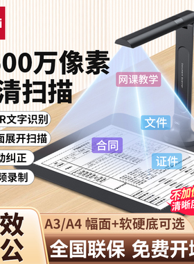 得力高拍仪A3/A4高清投影2200万/1800万像素专业办公快速识别自动连续扫描书籍多页连拍自动补光纠偏扫描仪