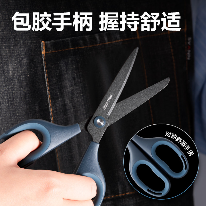 得力剪刀防锈防黏黑刃锋利不锈钢图片