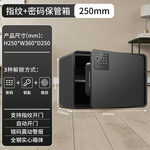 【可拆隔板保险箱】得力保险柜