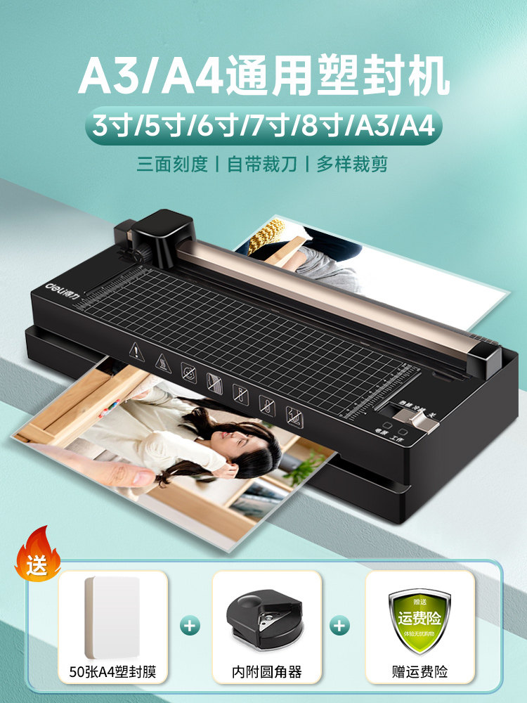 Ламинатор Deli 3894 с плёнкой A4 50 шт.