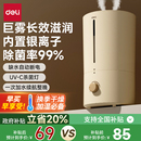 得力室内空调加湿器婴儿孕妇家用静音空气净化器客厅宿舍大喷雾器