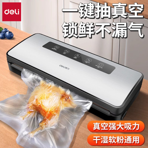 得力自动抽真空一键自动真空机