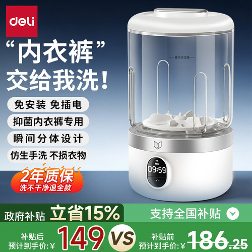 【专为内衣裤设计！】迷你清洗机