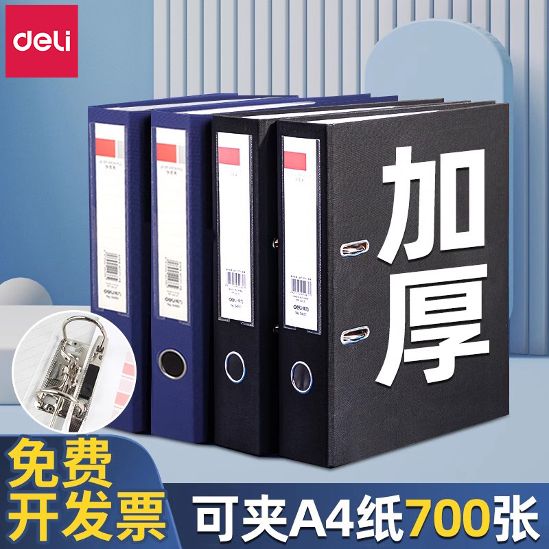 快劳夹A4劳夹2孔加厚案夹