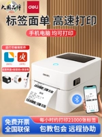 Deli Mabel Machine Printer Bluetooth не -глиппер термистическая бумага Express Expret Electronic One Mabel Paper Printer доставка одно мебель
