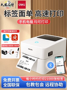 Deli Mabel Machine Printer Bluetooth не -глиппер термистическая бумага Express Expret Electronic One Mabel Paper Printer доставка одно мебель
