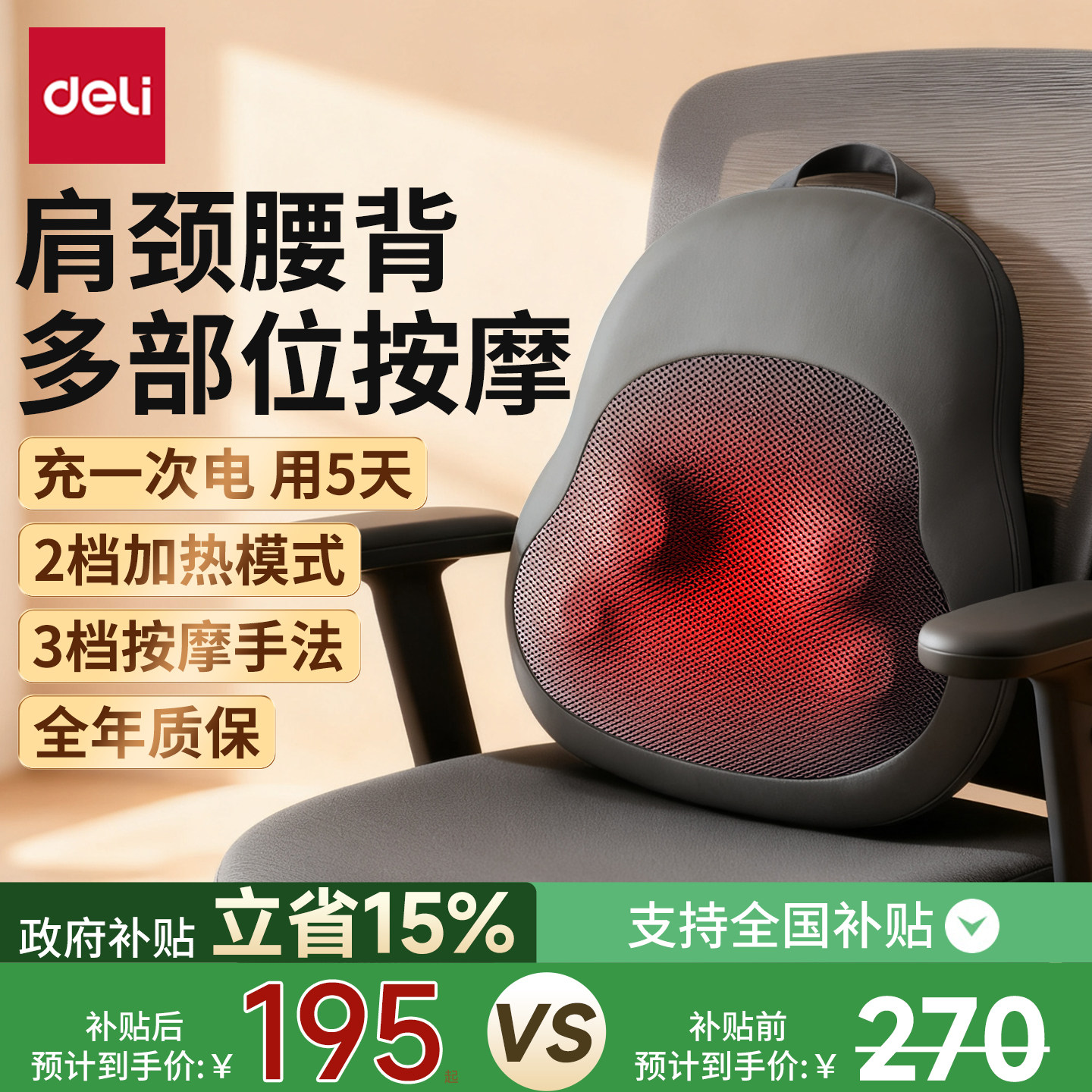 得力按摩器肩颈按摩仪颈椎腰部背部全身多功能揉捏神器送礼礼物,个人护理/保健/按摩器材,按摩靠垫/坐垫,淘宝优惠券,粉丝福利购,淘宝优惠卷