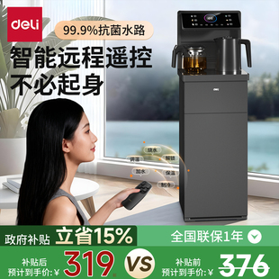 得力茶吧机家用小型自动直饮机下置水桶冷热两用养生壶烧水壶一体