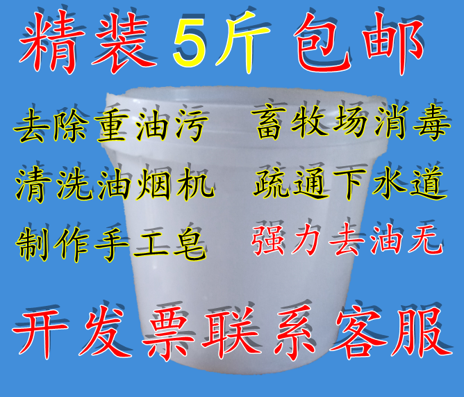 厨房下水道 吸抽油烟机清洗剂 强力去油剂 重油污清洁剂5斤包邮