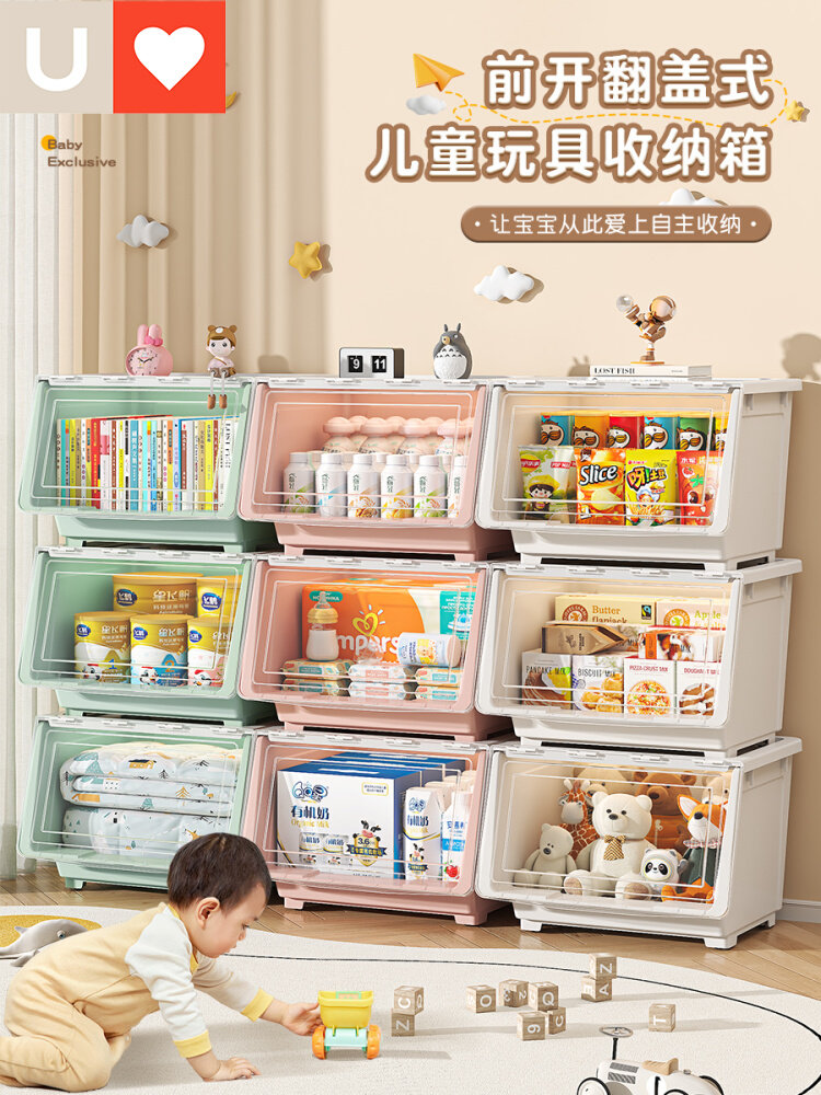 友耐玩具收纳箱前开式儿童翻盖整理箱客厅收纳筐零食收纳盒储物柜,收纳整理,收纳箱,淘宝优惠券,粉丝福利购,淘宝优惠卷
